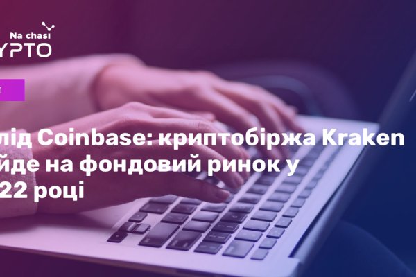 Почему сегодня не работает площадка кракен