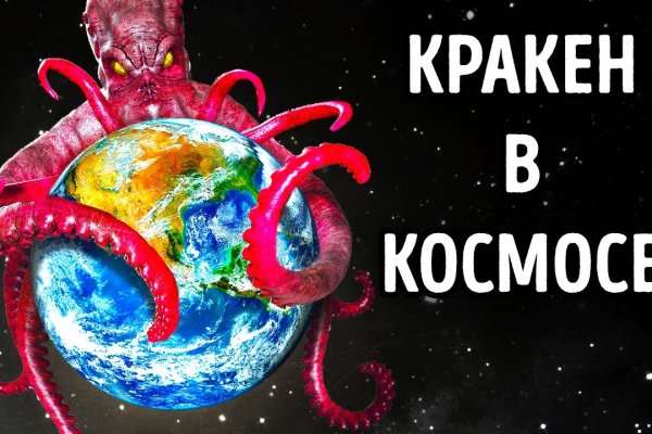 Кракен даркнет тор